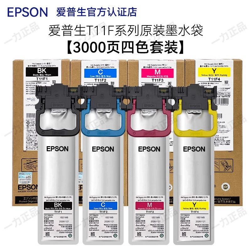 Epson, оригинальный картридж, принтер, T11, T11, 11G, G1, T11, C5890, 5890A, C5390, 5390A