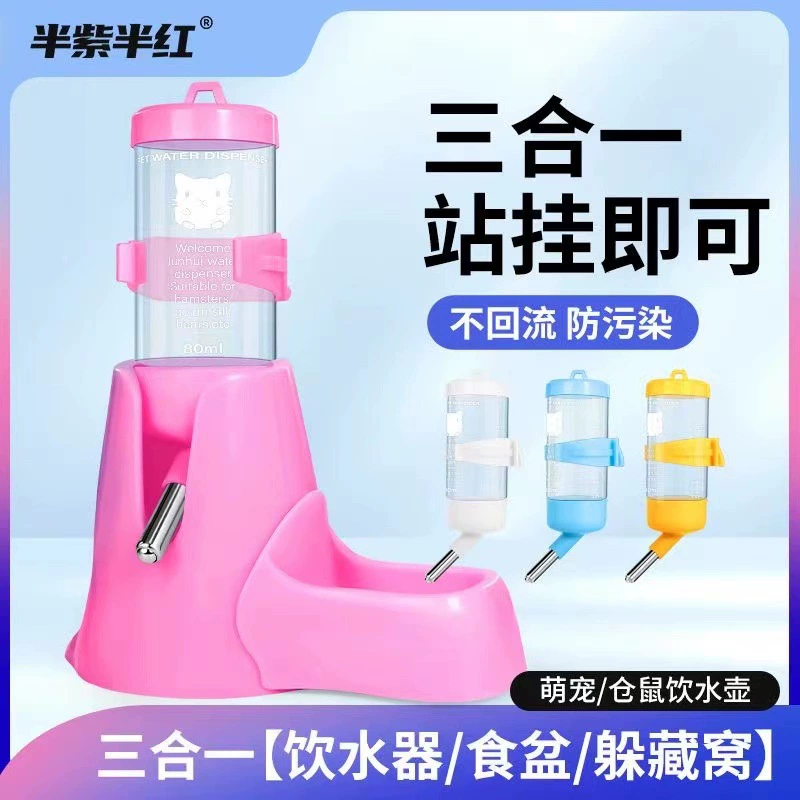 Хомяк принадлежности шариковый чайник питьевая вода герметичный питатель питьевая вода питьевая машина малый золотой медведь питьевая бутылка