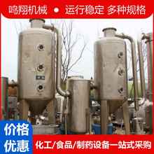 MVR高盐单效多效废水蒸发器双效含盐废水浓缩蒸发器化工挥发器