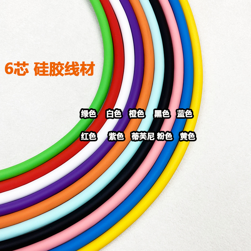 Data cable DIY super soft silicone wire 6 core USB mobile phone PD100W fast charging 6A plug handmade accessories 6mm