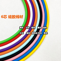 Data cable DIY super soft silicone wire 6 core USB mobile phone PD100W fast charging 6A plug handmade accessories 6mm