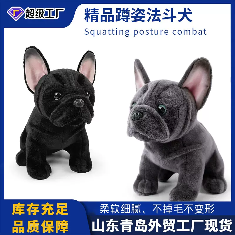 亚马逊热卖法斗玩偶毛绒玩具宠物法国斗牛犬毛绒公仔跨境现货批发