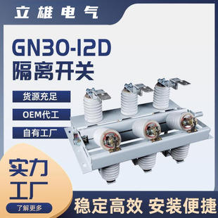 ��ȸ��x�_�PGN30-12D/630/1250A�߉�10KV���D�_�P���ӵص��l