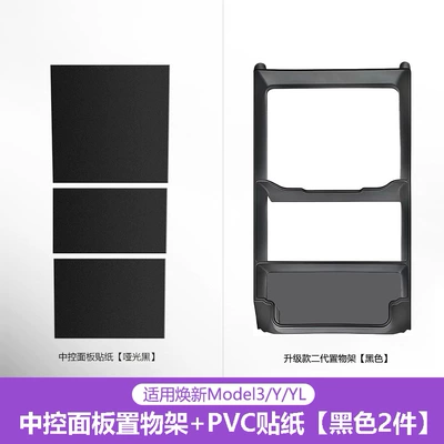 Car storage bag/box – accessories - huanxin-ynew-3yl-2nd-generation-storage-rack-pvc-stickers-black-2-piece-set