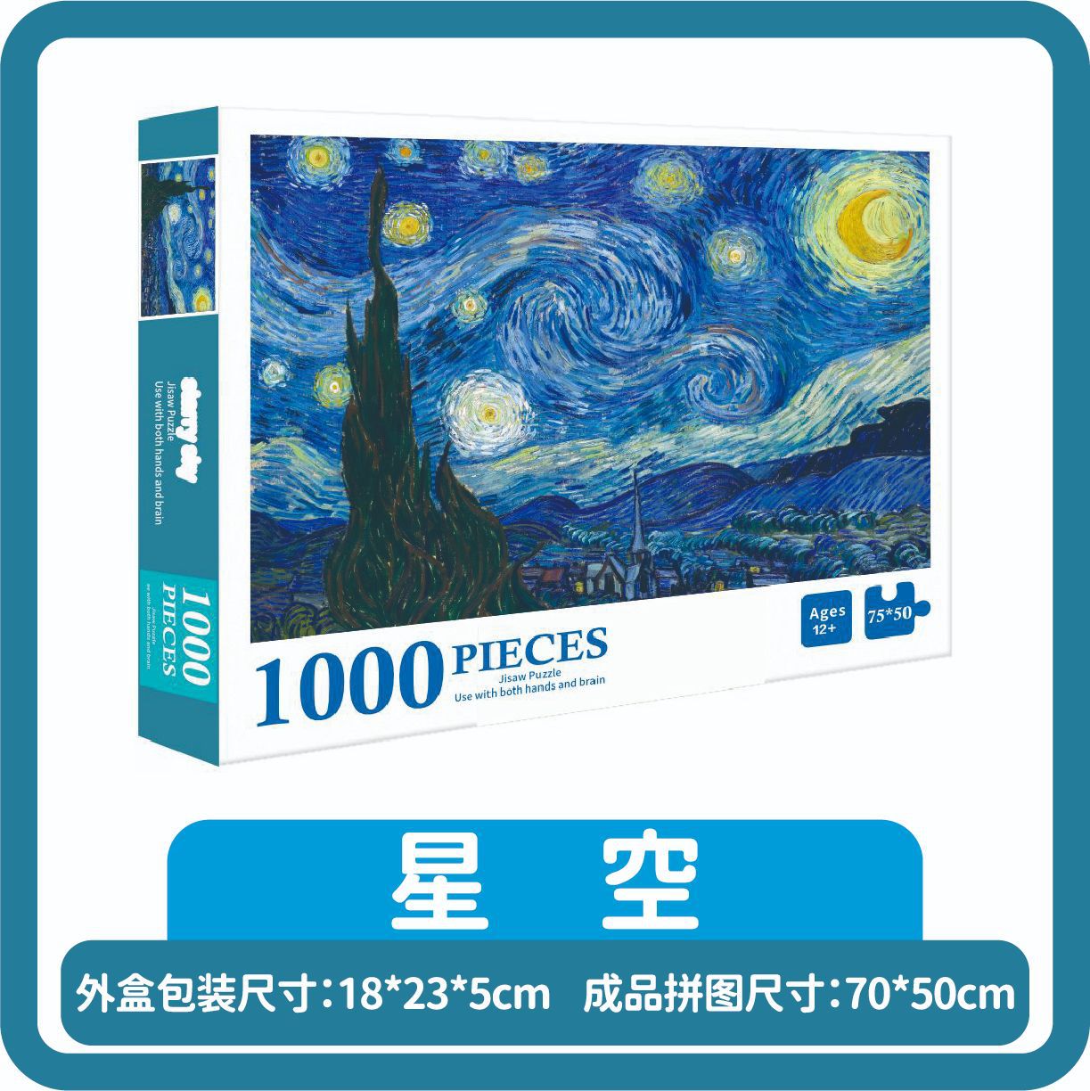 1000片拼图动漫卡通风景画现货成人趣味diy儿童纸质拼图源头厂家