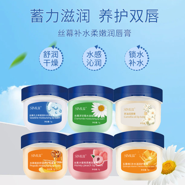 Moisturizing lip balm