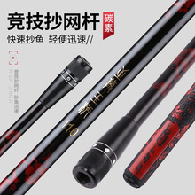 碳素竞技抄网杆不惧大物快速抄鱼便携伸缩抄网杆超轻硬钓鱼抄网杆