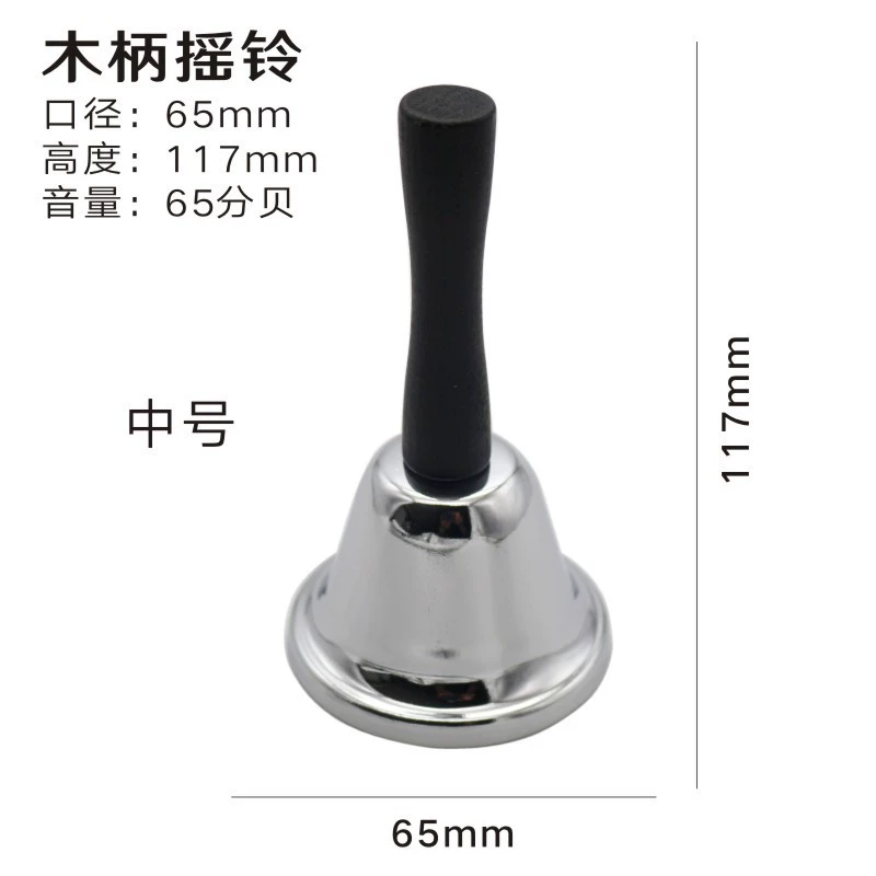 Ecological small bell, diameter 65mm, 65mm, 117mm, material