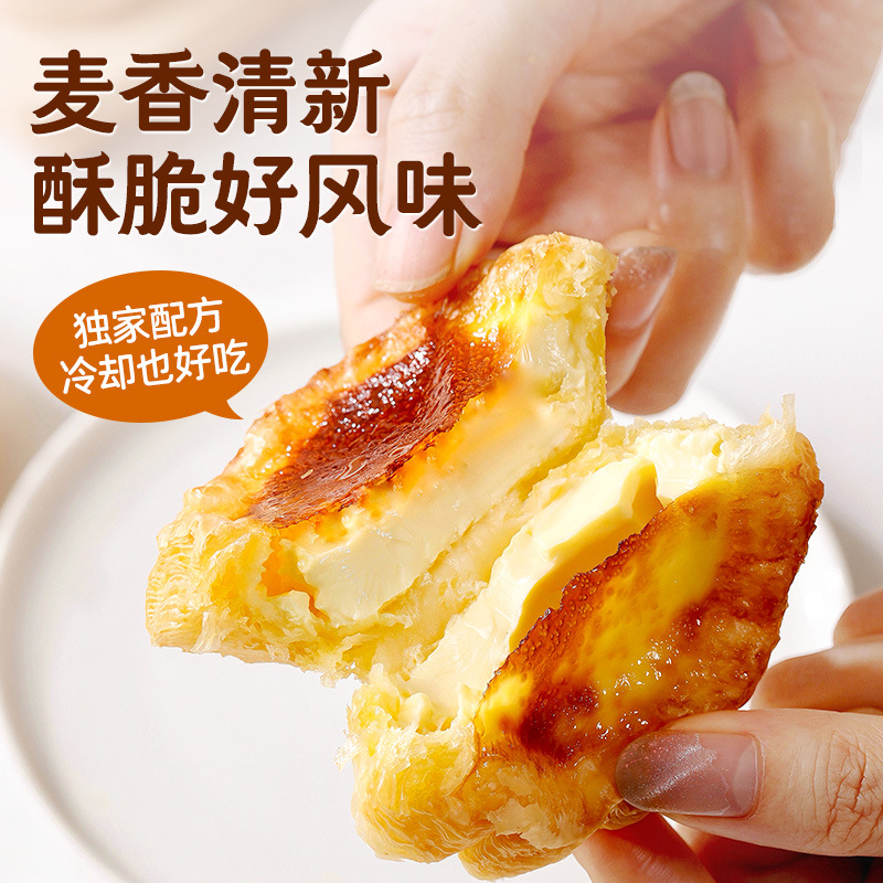 焙小姐蛋挞皮蛋挞液葡式酥脆蛋挞胚套餐空气炸锅家用烘焙组合商用