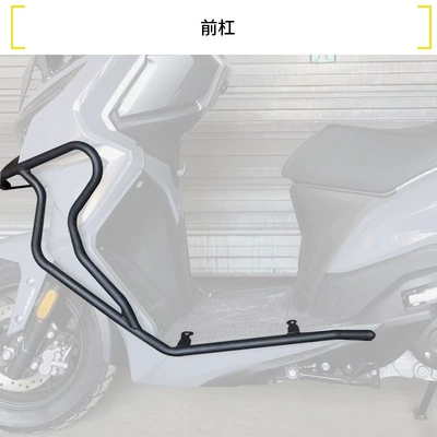 Suitable for Dayang VRC150 motorcycle DY150T-37 bumper anti-fall front and rear protection bar modification accessories (Motorcycle bumper) - double-layer-rust-protectionreinforced-front-bumper