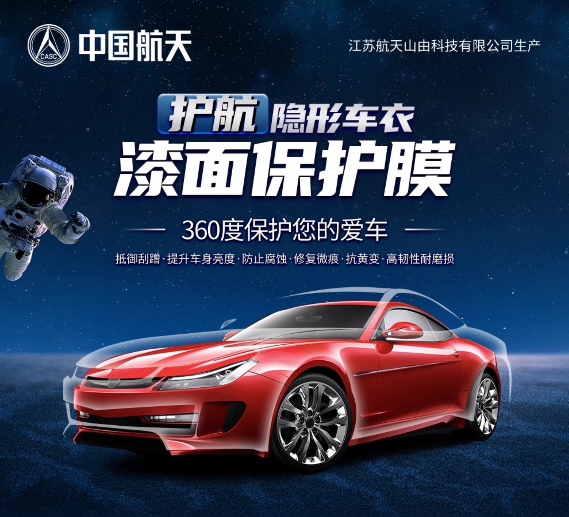 China Aerospace Tpu Automotive Invisible Car Wrap Protective Film for Paint Surface, Transparent Protective Film to Prevent Scratches and Scuffs, Includes Installation