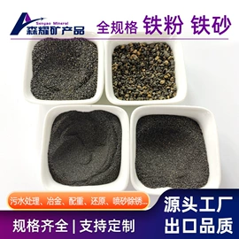 其他非金属;其他非金属;铁粉系列