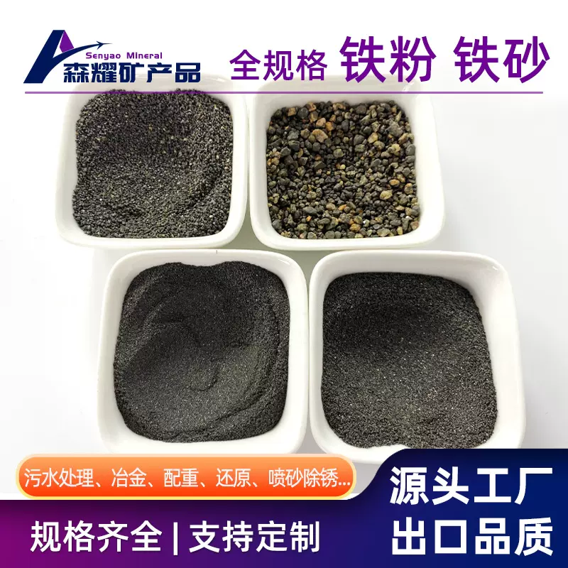 水处理磁铁粉超细2000目铁粉四氧化三铁脱氧剂铁粉发热铁粉