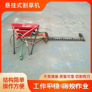 割草机悬挂式收割机农牧区草场三角割草机三点后置杂草割草剪草机