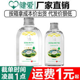 Cokelife椰子油130ml夫妻房事私处专用情趣spa全身通用推油按摩油