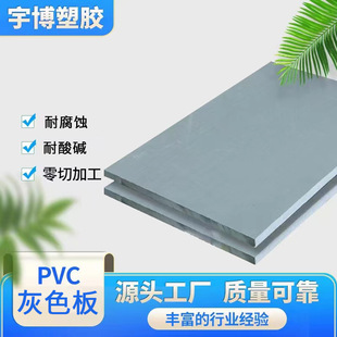 pvc板 厂家现货高密度灰色实心硬板聚氯乙烯工程切割PVC硬板批发-阿里巴巴