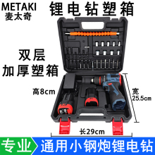 �늳��荼Ӻ�����12V16.8V18V21V��С���늄ӹ���ͨ������