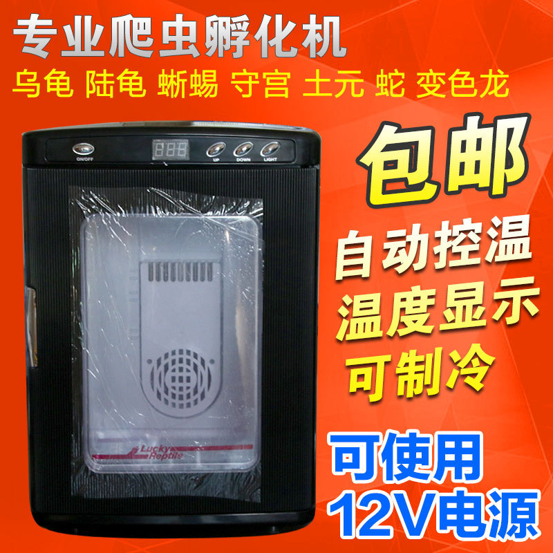 爬虫全自动孵化机 土元龟蜥蜴蛇变色龙守宫孵化器 可制冷 包邮