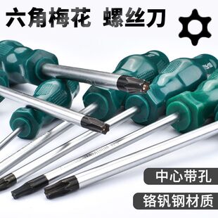 Hexagon plum screwdriver with hole T8T10T15T20T25T27T30T40 meter type 6 flower screwdriver