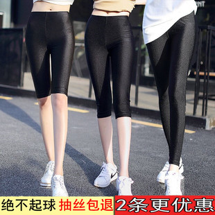 Summer Thin Ice Silk Glossy Pants, Loose High-Waisted Slimming Cropped Leggings, Plus Size