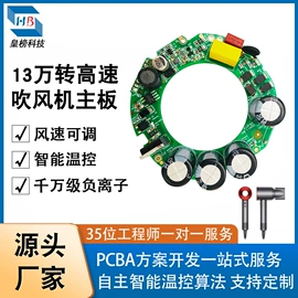 柔性电路板(FPC);PCB电路板;PCBA方案板