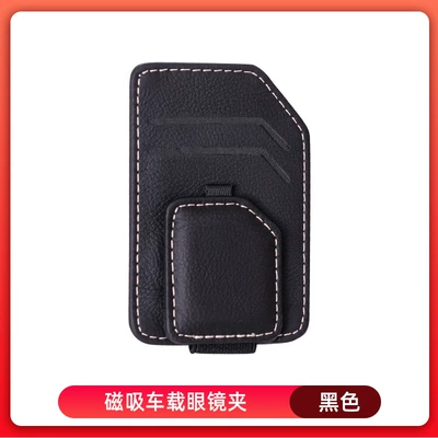 Cross-Border Car-Mounted Magnetic Glasses Holder, Genuine Leather, Non-Slip, One-Handed Removal and Placement, Multifunctional Bracket (Car Glasses Clip/Bill Clip) - black-1