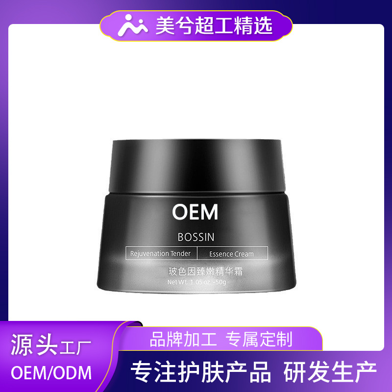 OEM Boseyin Crema hidratante Crema hidratante hidratante personalizada Crema de esencia para el cuidado facial OEM
