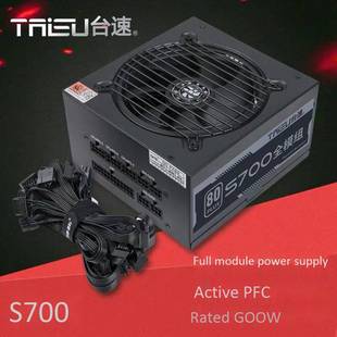 Taipei Panke S700 Pc8P Full Module Gaming 80Plus Computer 600W Desktop Host Atx Power Supply
