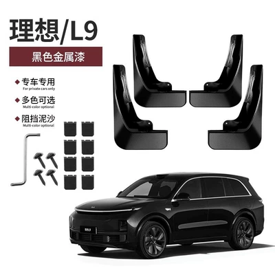 Ideal L9L8L7L6 mudguard original factory Other Automotive Exterior Supplies - 23-24-ideal-l9-original-black-metallic-paint
