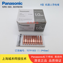 ���C���ˌ����TET91003ԭ�bCO2���ӌ�늾�PR1.0*45mm*M6�F؛