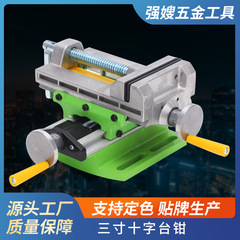 台ドリル精密型十字平口クランプ機能多双方向移動台クランプ治具テーブル