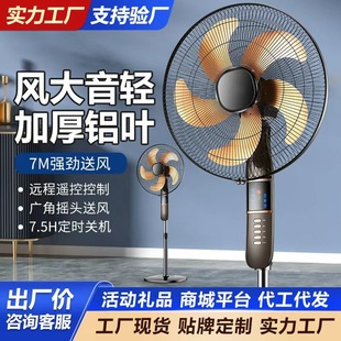 Floor Electric Fan Office Convection Fan Intelligent Voice Remote Control Air Circulation Fan Large Wind Lifting Fan Gift
