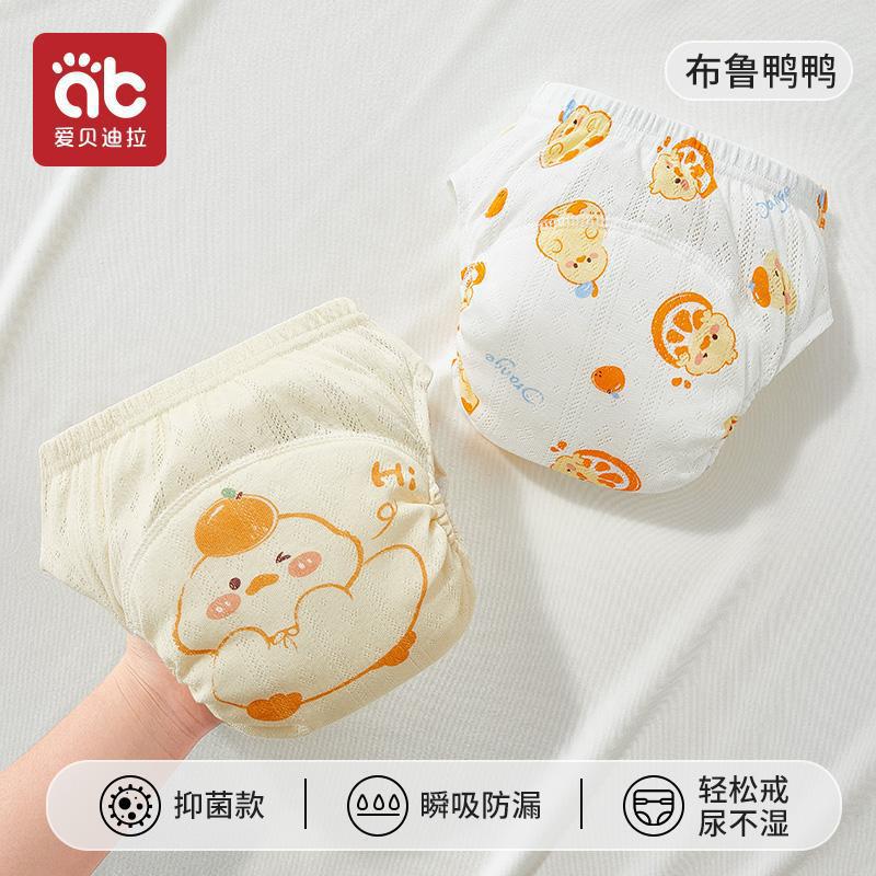 [Upgraded wings to prevent side leakage, medical grade antibacterial] 2 pack-Duck