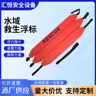 Water Rescue Float for Two People, Large Buoyancy, Thickened and Enlarged Eva Rescue Life Buoy