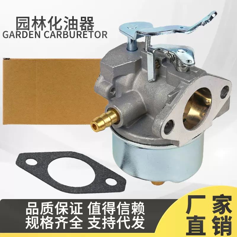 跨境通用园林化油器640424适用HH100  HH120发动机总成配件