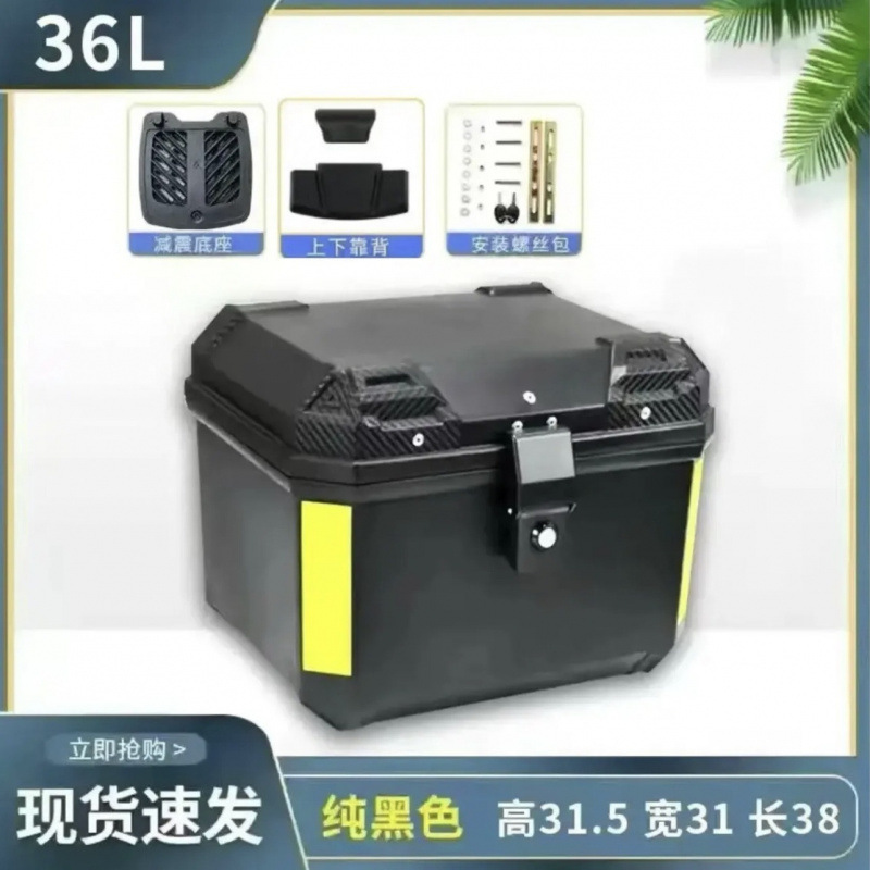 36L 검정색 + 플라스틱 잠금 장치 + 손실 임펄스 - 등받이 모델 + 진동 감쇠 베이스 + 등받이 + 설치 액세서리