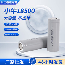 F؛18500늳1200mAh10C늳 ȫ3.7V֭늳l