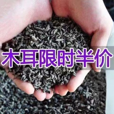 Northeast specialty Black fungus dried food Bowl Autumn fungus Changbai Basswood Rootless New dry Fungus