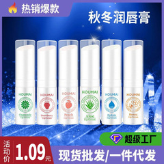 Huamei Watermelon Lip Balm Hydrating Moisturizing Lip Cream Autumn/Winter Lip Care Lip Balm Wholesale