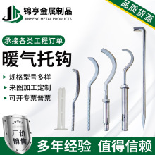 暖气片挂钩 膨胀挂钩厨卫托钩 暖气托钩 膨胀栓铸铁暖气片配件