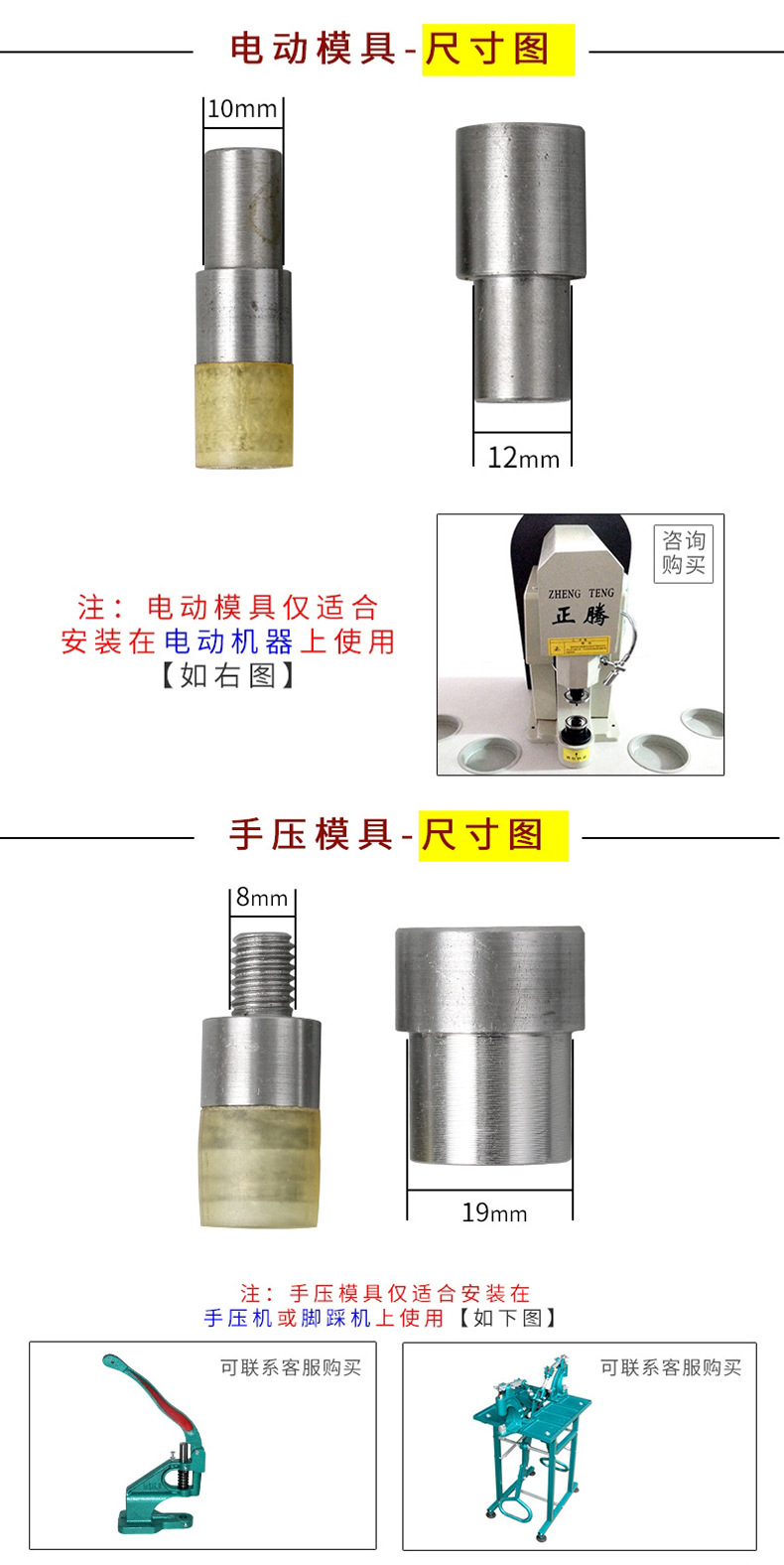 厂家直供201 203金属手压机四合扣手动电动模具 不锈钢打扣机铆详情16