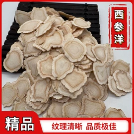 其他滋补;其他药食同源;参类滋补品