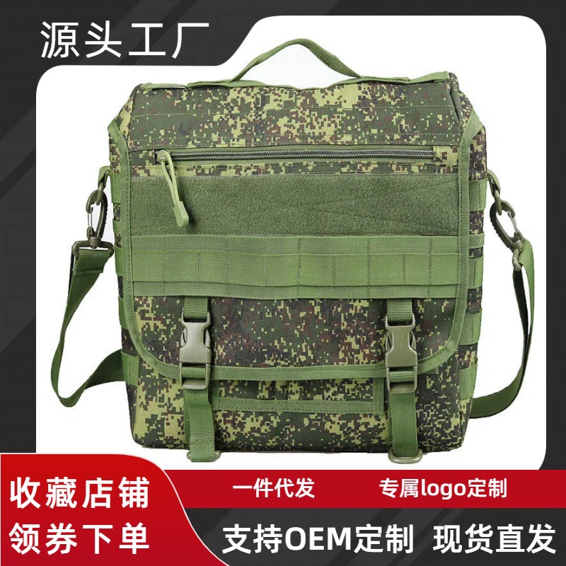 黑鹰单肩电脑包通讯员包信息包挎包邮差挎包迷彩战术单肩包