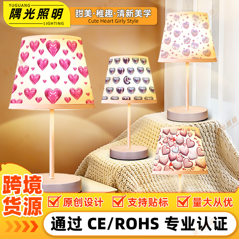 Transfronterizo colorido amor impresión tela pequeña lámpara de escritorio USB recargable lámpara de decoración del dormitorio chica sensación de atmósfera lámpara de noche