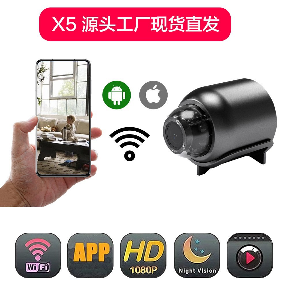 X5 Cámara X5 Cámara WiFi Cámara X5 cámara de vigilancia inalámbrica Comercio exterior transfronteriza Venta caliente