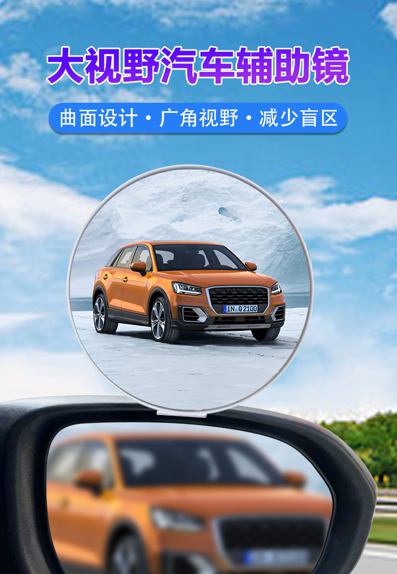 Coach Car Reversing Mirror Auxiliary Rearview Mirror Blind Spot Mirror Auxiliary Mirror Auxiliary Mirror Wide-Angle Small Round Mirror