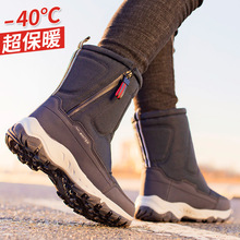 minus 40 degrees northeast Harbin outdoor padded waterproof