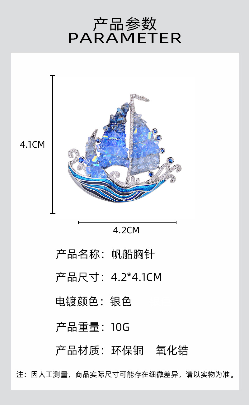 New Smooth Sailing Sailing Brooch, High-End Light Luxury Crystal Corsage Brooch, Enamel Colorful Clothing Accessories Wholesale
