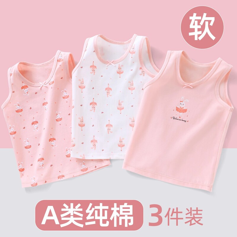 Girls Vest Type a Pure Cotton Inner Wear Kidsren's Baby Girl Vest 2025 New Little Girl's Close-Fitting Base Layer