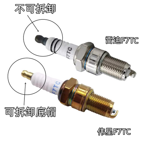 F7TC spark plug gasoline generator gold-plated spark plug four-stroke gasoline micro-tillage trowel machine go-kart burner